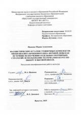 Фаунистические остатки стояночных комплексов эпохи неолита-бронзового века Верхней Лены как источник по изучению отдельных охотничьих стратегий: использование материалов в курсе по выбору в высшей школе