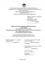Использование иммерсивных сред в образовательном пространстве вуза