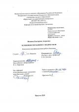 Особенности памяти у подростков