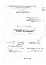 Методические особенности работы с картографическим материалом на уроках истории в школе