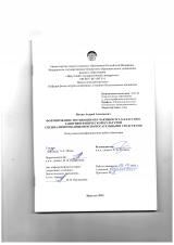 Формирование мотивации обучающихся 9-х классов к занятиям физической культурой специализированными вспомогательными средствами