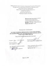 Научно-технический прогресс в России в период правления Николая I: использование материалов на уроках истории в школе