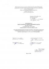 Анализ применения бурения боковых стволов как метода повышения нефтеотдачи пласта на Дулисьминском нефтегазоконденсатном месторождении