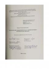Формирование навыков пересказа у дошкольников с речевым недоразвитием