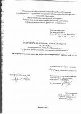 Совершенствование системы управления персоналом в розничной сети