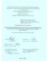 Педагогический практикум как средство формирования педагогической культуры у родителей младших школьников