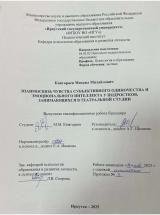 Взаимосвязь чувства субъективного одиночества и эмоционального интеллекта у подростков, занимающихся в театральной студии