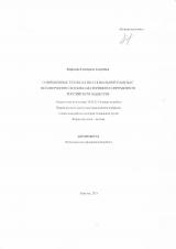 Современные технологии социальной работы с несовершеннолетними матерями в современном российском обществе