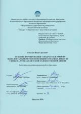Условие формирования у подростков умения выполнять объёмную композицию в технике лепки из глины на уроках в детской художественной школе