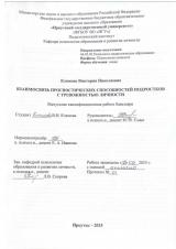Взаимосвязь прогностических способностей подростков с тревожностью личности