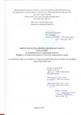 Волонтерство как форма социальной работы в среде трудовых мигрантов в РФ