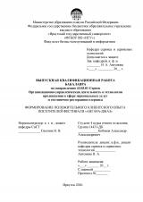 Формирование положительного клиентского опыта посетителей фестиваля "Ангара-Джаз"