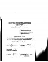 Обучение публичному выступлению в старших классах в рамках внеурочной деятельности по английскому языку