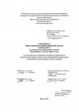 Геологическое строение Среднебоутобинского нефтегазоконденсатного месторождения и варианты разработки газоконденсатных залежей