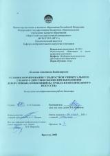 Условия формирования у подростков универсального учебного действия оценки при выполнении декоративных композиций на уроках изобразительного искусства