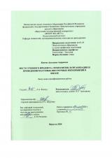 Место учебного предмета "Технология" в организации и проведении массовых внеурочных мероприятий в школе