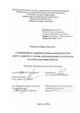 Становление и развитие колониальной системы Португалии в XVI-XVII вв.: использование материалов на уроках истории в школе