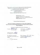 Интерактивные занятия как средство развития педагогической компетентности родителей младших школьников