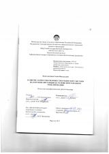 Развитие скоростно-силовых способностей у бегунов на короткие дистанции на основе программного моделирования
