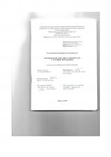 Формирование действия самоконтроля у младших школьников 