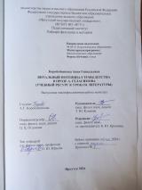 Витальный потенциал темы детства в прозе А. Геласимова (учебный ресурс к урокам литературы)