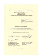 Помощь логопеда младшим школьникам  с нарушениями речи в совершенствовании навыка морфемного анализа