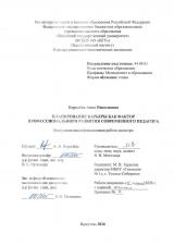 Планирование карьеры как фактор профессионального развития современного педагога