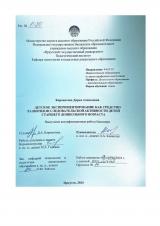 Детское экспериментирование как средство развития исследовательской активности детей старшего дошкольного возраста