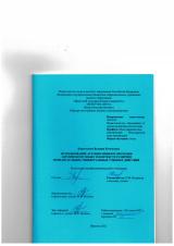 Использование ассоциативного обучения английскому языку в контексте развития познавательных универсальных учебных действий