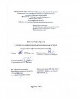 Структура личной автономии подростков