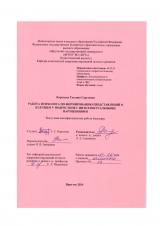 Работа психолога по формированию представлений о будущем у подростков с интеллектуальными нарушениями