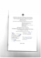 Особенности обучения в разделе "Лыжная подготовка" у обучающихся 7-х классов