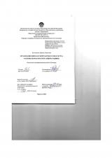 Организация внеклассной работы в рамках курса "Основы безопасности и защиты Родины"