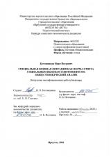 Специальная военная операция как форма ответа социальным вызовам современности: обществоведческий анализ