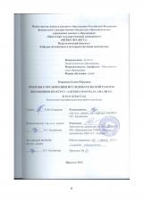 Подходы к организации исследовательской работы школьников по курсу "Алгебра и начала анализа" в 10-11 классах