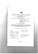Особенности организации физического воспитания детей младшего школьного возраста с нарушениями опорно-двигательного аппарата