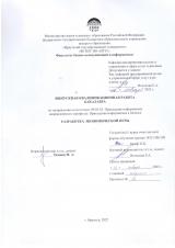Разработка экономической игры