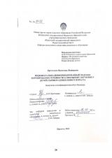 Индивидуально-дифференцированный подход к формированию готовности к школьному обучению у детей старшего дошкольного возраста