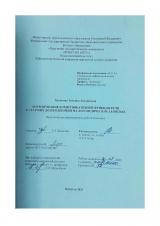 Формирование коммуникативной функции речи у старших дошкольников на логопедических занятиях