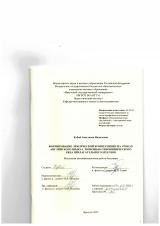 Формирование лексической компетенции на уроках английского языка с помощью синонимического ряда прилагательного splendid