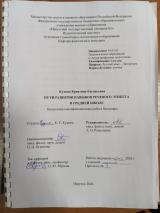 Пути развития навыков речевого этикета в средней школе
