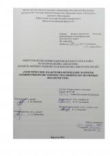 Генетические и бактериологические маркеры антибиотикорезистентности клинически значимых изолятов УПМ