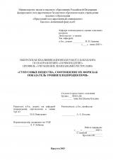 Гумусовые вещества, соотношение их форм как показатель уровня плодородия почв