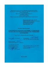 Современные подходы к обучению студентов по профессии "Мастер по ремонту и обслуживанию автомобилей"