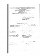Формирование этнокультурной компетентности младших школьников во внеурочной деятельности