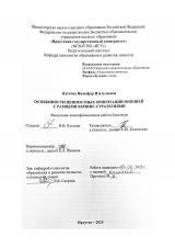 Особенности ценностных ориентаций юношей с разными копинг-стратегиями