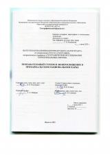 Познавательный туризм и экопросвещение в Прибайкальском национальном парке