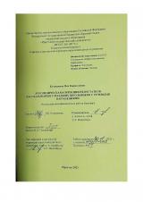 Логопедическая коррекция недостатков рассказывания у младших школьников с речевыми нарушениями