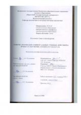 Развитие логических универсальных учебных действий в процессе обучения алгебре в 5-7 классах