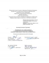 Речевой диалог дошкольников с задержкой психического развития в профессиональных сюжетно-ролевых играх